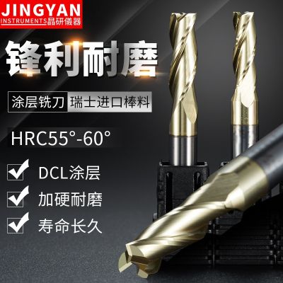 [COD] Jingyan imported 55-degree coated 3-blade aluminum milling lengthened tungsten steel alloy three-blade end mill flat bottom knife