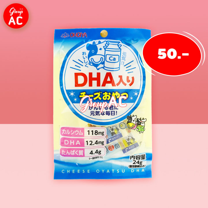 Ohgiya Cheese Stick DHA Camembert - โอกิยะ ชีสสติ๊ก หรือชีสวัว เสริมดีเอชเอ แบบซอง