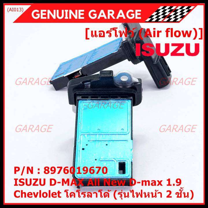 ราคาพิเศษ-แอร์โฟร์ใหม่แท้-air-flow-sensor-isuzu-all-new-1-9-chevrolet-corolado-รุ่นไฟหน้า-2-ชั้น-p-n-8-97601967-0-พร้อมจัดส่ง