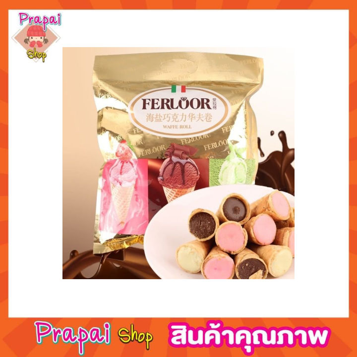 wafer-roll-ขนมเวเฟอร์ไอศครีมสอดไส้อบกรอบ-3-รสชาติ-ขนมไอติมโคน-ขนมเวเฟอร์แท่ง-ขนมเวเฟอร์โคน-ขนมเวเฟอร์มินิ-ขนมไอติมจิ๋ว-เวเฟอร์สอดไส้-300g