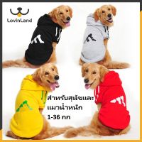 Lovinland สุนัขเสื้อกันหนาวหมวกเสื้อกันหนาวเสื้อน่ารักแจ็คเก็ตแมวเสื้อผ้าชุดแจ๊กเก็ตสำหรับสุนัขขนาดใหญ่โกลเด้นรีทรีฟฮัสกี้ลาบราดอร์ Shih Tzu