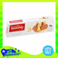 ◻️Free Shipping Kambly Mont Choco Biscuit 100G  (1/box) Fast Shipping.