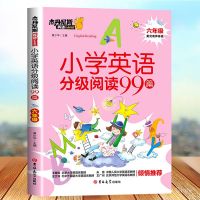 yiguann 小学英语分级阅读99篇6六年级读物有声音频彩绘阶梯阅读书籍批发