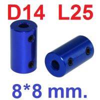 ข้อต่อเพลา D14 L25 8*8 mm. สีน้ำเงิน shaft CNC aluminium alloy coupling (blue) motor coupling คัปปลิ้ง ยึดเพลา