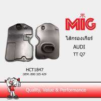 MIG 1847 ไส้กรองเกียร์  AUDI TT Q7