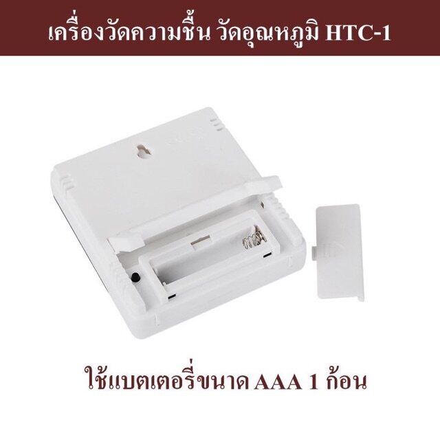 เครื่องวัดอุณหภูมิและความชื้นในอากาศ-แบบดิจิตอล-digital-thermometer-hygrometer