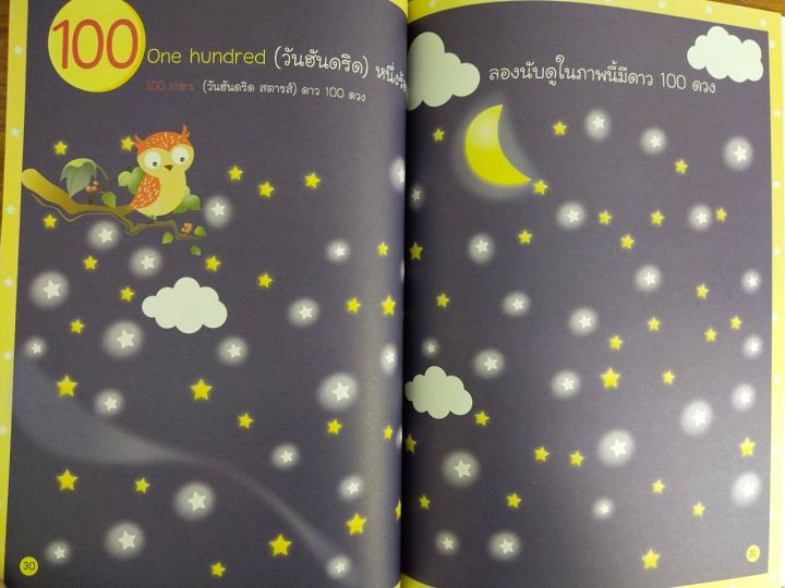 หนังสือเด็ก-51-ชุดแบบฝึกเสริมทักษะเด็กปฐมวัย-ฝึกอ่าน-ฝึกคัด-หัดเขียน-เรียนรู้เรื่องสีและรูปทรง-กไก่-abc-ตัวเลข-1-100-1-ชุด-4-เล่ม