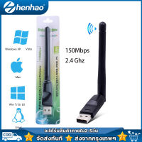 USB WIFI ความเร็วสูงสุดถึง 150Mbps ตัวรับสัญญาณไวไฟ ตัวรับ WIFI 150M ตัวรับสัญญาณไวไฟ 7601 2.4Ghz Wireless 2dBi รับไวไฟความเร็วสูง ใช้ได้กับกล่องรับสาญญาณ DVB-T2 （TV BOX DVB-T2） ระบบWindows Vista/XP/2000/7/8/10, Linux, MAC OS