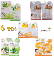 (ยกกล่อง 6ซอง)Nami I’m Fresh Jeju Vitamin C/ Tamarind Whitening Scrub/ Aloe-Lemon Hya30g.นามิ5 สูตร นามิส้ม/นามิวาน/นามิมะขาม/ไฮยา/