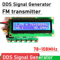 DDS FM Signal Generator 78 ~ 108MHz FM Stereo Transmitter ไร้สายสำหรับการสอบเทียบมิเตอร์