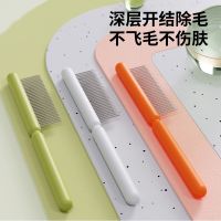 [COD] Stick Row Comb Dog Unknot Remove Floating Hair Needle Cleaning and Supplies