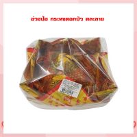 พร้อมส่ง!!! อ่วงป้อ กระทงดอกบัว คละลาย อ่วงป้อลายทอง Chinese Joss Paper ชุดกระดาษไหว้บรรพบุรุษ Folded paper worship Folded Worship Paper Set  ชุดไหว้เทพเจ้า ชุดกระดาษไหว้ทีกง Lotus Flower Joss Paper กระทงดอกบัว