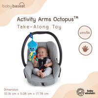 ของเล่นเสริมพัฒนาการสำหรับเด็ก Activity Arms Octopus จาก Baby Einstein