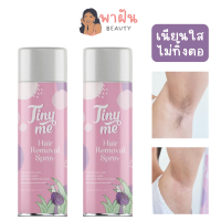 TINYME HAIR REMOVAL SPRAY 100 ml ไทนีมี่มูสกำจัดขน มูสเย็น มูสกำจัดขน