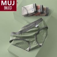 Muji MUJ Japanese companies store website underwear antibacterial teenage Japanese female cotton cotton shorts girl triangle