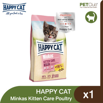 [PETClub] Happy Cat Minkas Kitten Care - อาหารลูกแมว 1-6 เดือน สูตรสัตว์ปีก และ ปลาแซลมอน 2 ขนาด [500g. 1.5kg.]