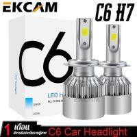 Car Headlight หลอดไฟรถยนต์ ไฟหน้า ไฟหน้ารถLED C6 ขั้ว H7 สว่าง3600lm อุณหภูมิสี6000k สว่างกว่าหลอดฮาโลเจนแบบเดิม 300%  ใส่แทนหลอดไฟเดิมได้เลย มีไฟสูง-ไฟต่ำในตัว ไม่ต้องดัดแปลงใด คลังสินค้ากรุงเทพส่งเร็วขึ้น