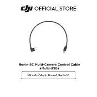 DJI Ronin-SC Multi-Camera Control Cable (Multi-USB) ดีเจไอ อุปกรณ์เสริมสำหรับ DJI Ronin-SC/Ronin-S