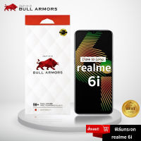 ฟิล์มกระจก Realme 6i (เรียวมี) บูลอาเมอร์ ฟิล์มกันรอยมือถือ 9H+ ติดง่าย สัมผัสลื่น 6.5