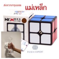 รูบิค Rubik 2X2แม่เหล็ก ShenShou Mr.M Stickerlessและขอบดำ แกนแม่เหล็ก สีไม่ลอก หมุนลื่น ของแท้ 100%รับประกัน พร้อมส่ง