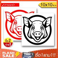 [ซื้อ1แถม1] สติ๊กเกอร์หมูหัน สติ๊กเกอร์ติดรถ PVCอย่างดี (★Graphic Design★) ลายเส้น2ชิ้น *สีดำ+สีแดง ซ้าย-ขวา By Hisoshop