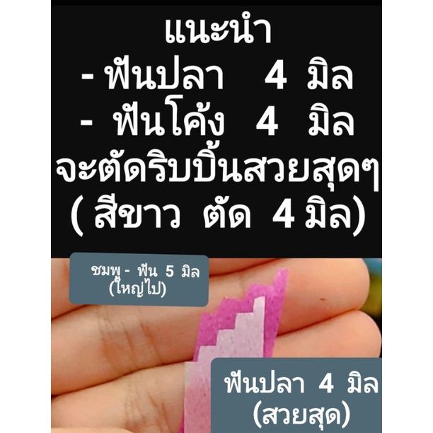 ริบบิ้นพับเหรียญ-เหรียญโปรยทาน-ตราเพชร-370-หลา