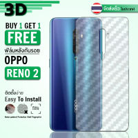 ซื้อ 1 แถม 1 ฟรี!! ฟิล์มหลัง กันรอย OPPO Reno 2 ลายเคฟล่า สีใส ฟิล์มหลังเครื่อง - Back Film Protector for OPPO Reno 2 Clear Kevlar