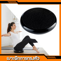 เบาะทรงตัว ใช้ได้สองด้าน ปรับได้ Domyos รุ่น SoftDisc (ขนาด 34 x 6 ซม.) Balance Cushion