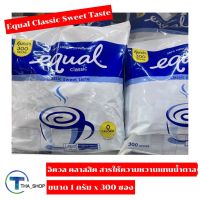 THA shop (1 g x 300 ซอง) Equal Classic Sweet Taste อิควล คลาสสิค สารให้ความหวานแทนน้ำตาล น้ำตาลเทียม อิควลซอง อิควลถุง น้ำตาลอิควล น้ำตาลซอง sugar free ซูก้าร์