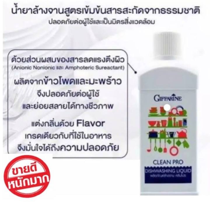 ผลิตภัณฑ์-น้ำยาล้างจาน-ล้างผัก-ล้างผลไม้-คลีนโปร-ขนาด-500-ml-ขจัดคราบไขมัน