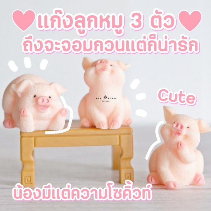 โมเดลหมูสีชมพู ตุ๊กตาเรซิ่นตกแต่งสวน ตุ๊กตาตกแต่งบ้าน แต่งกระถาง (ชุด 2  แบบ) | Lazada.Co.Th