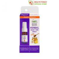 Snake Brand Herbal Night Time Spray 15ml เฮอร์เบิ้ล ไนท์ไทม์ สเปรย์พ่นคอ ตรางู