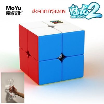 รูบิค Rubik 3x3  2x2 4x4 5x5หมุนลื่น พร้อมสูตร ใหม่หัดเล่น คุ้มค่า ของแท้ 100% รับประกันความพอใจ พร้อมส่ง