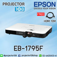 Epson EB-1795F Portable Projector (Free HDMI 10M.) เครื่องฉายภาพโปรเจคเตอร์เอปสัน รุ่น EB-1795F แถมฟรีสาย HDMI 10 เมตร