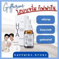 ไฮยาเซรั่ม ไฮยา HYA Intensive Whitening Pre-serum