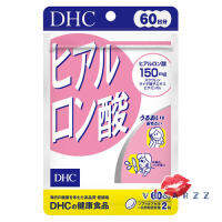 DHC Hyaluronsan 60 Days ฮีอะรูรอนซัน 60 วัน ไฮยารูรอน เติมความชุ่มชื้นให้แก่ผิว เพื่อผิวนุ่ม เปล่งปลั่ง ไม่แห้งกร้าน