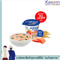 Nautilus XTEN โอ๊ตมีล มัลติเกรน เรดแซลมอน 53 กรัม  นอติลุส เอ็กซ์เท็น Oatmeal Multigrain red Salmon  (3851)