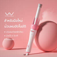 Vivid&amp;Vogue เครื่องม้วนผมอัตโนมัติ ผมสวยภายใน5นาทีใช้ง่ายไม่ดึงผม ที่ม้วนผม ประกัน1ปีมี มอก. เครื่องม้วนผม ไอออนิคปกป้องเส้นผม