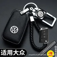 เหมาะสำหรับ Volkswagen Keycase,มาโกทานซาจิทา Passat หัวเข็มขัดสากล,Lavida Plus, Bora ของแท้กระเป๋าหนัง Bs1