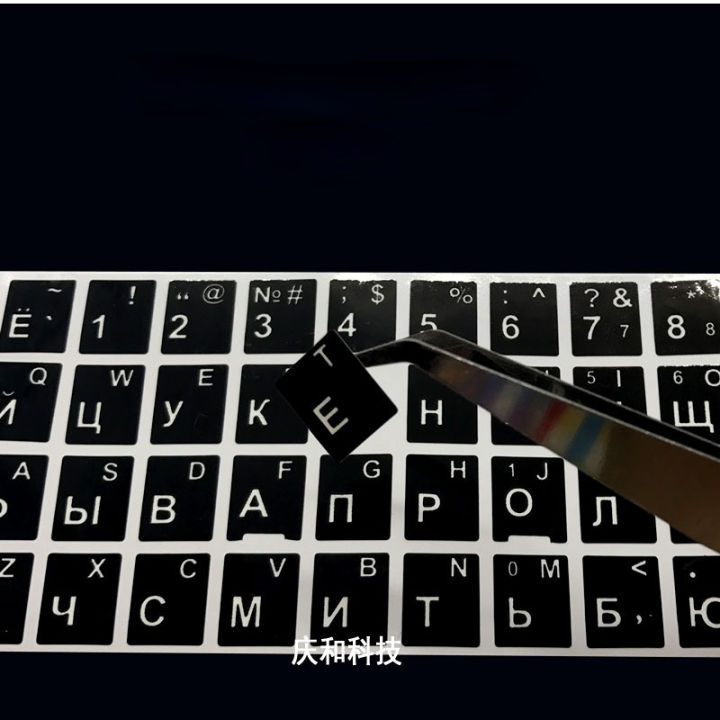 ล้างตัวอักษรรัสเซียสติ๊กเกอร์แป้นพิมพ์ฟิล์มภาษารัสเซียตัวอักษรแป้นพิมพ์ปุ่มกดปกสำหรับแล็ปท็อปพีซีแป้นพิมพ์คอมพิวเตอร์-dliqnzmdjasfg