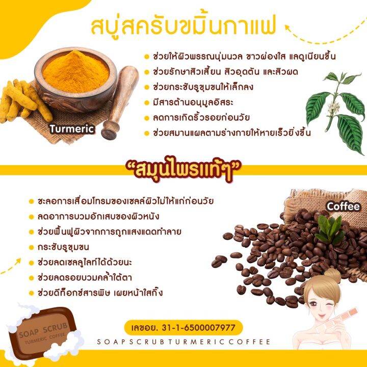 ซื้อ-2-แถม-2-fs-onet-soap-scrub-turmeric-coffee-36g-สบู่สครับขมิ้นกาแฟ-สบู่สมุนไพรแท้-ทั้งผิวหน้าและผิวกาย