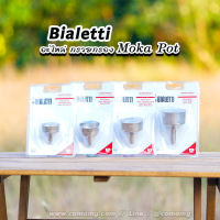 Bialetti อะไหล่กรวยกรอง Moka Pot หม้อต้มกาแฟของBialetti