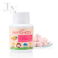 (ส่งฟรี มีโปร) phyto kid อาหารเสริมสำหรับเด็ก เม็ดเคี้ยวผักและผลไม้ ใยอาหาร ไฟเบอร์ 100 เม็ด (ขายดี ของแท้ ส่งไว)