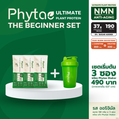 [Beginner Pack] Phytae Anti-aging Plant-based Protein รส Original 3 ซอง (แถม Phytae Shaker)
