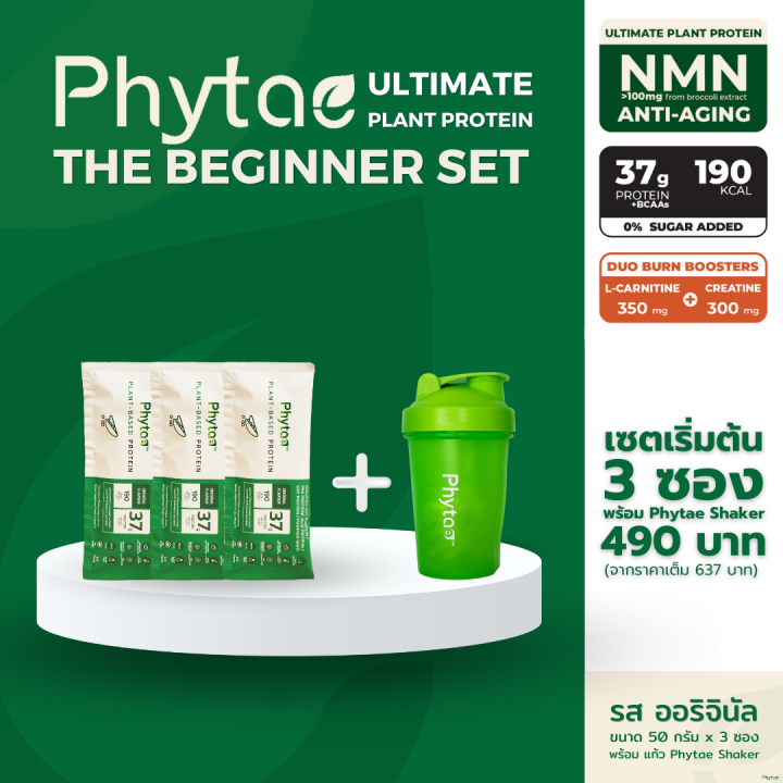 beginner-pack-phytae-anti-aging-plant-based-protein-รส-original-3-ซอง-แถม-phytae-shaker
