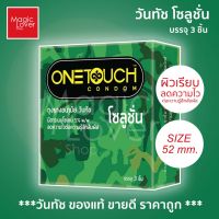 onetouch solution ผิวเรียบ ขนาด 52 มม. ถุงยางอนามัย วันทัช โซลูชั่น