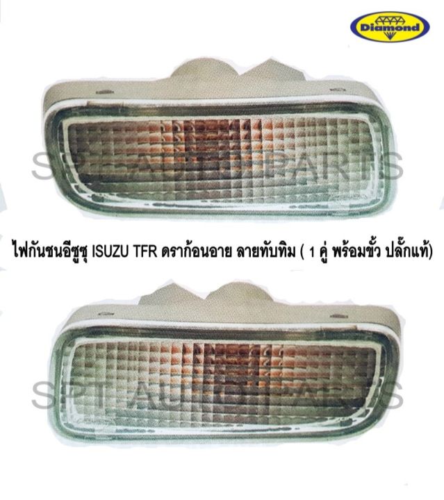 ไฟกันชน-อีซูซุ-isuzu-tfr-ดราก้อน-2000-ลายทับทิม-l-r-ราคาต่อ-1-คู่