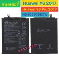 เเบตเตอรี่ Huawei Y6 2017 / Y6 Pro 2017 HB405979ECW 3020mAh