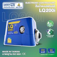 LUCKY PRO ปั๊มอัตโนมัติ รุ่น LP-LQ200i 200วัตต์