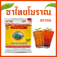 ชาตรากบเหลือง (400 กรัม * 1ซอง) ชาผงปรุงสำเร็จ สำหรับ ชงชาไทย ชานม ชาเย็น ชาไข่มุก ชาดำเย็น ชามะนาว